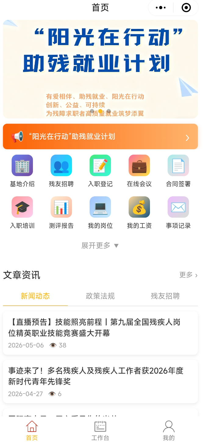 OA 管理小程序首页