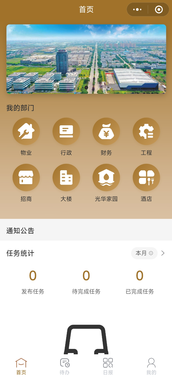 企业多部门 OA